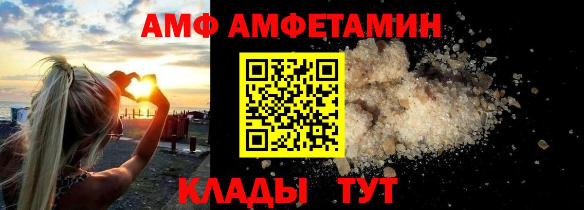 Амфетамин 97% Полевской