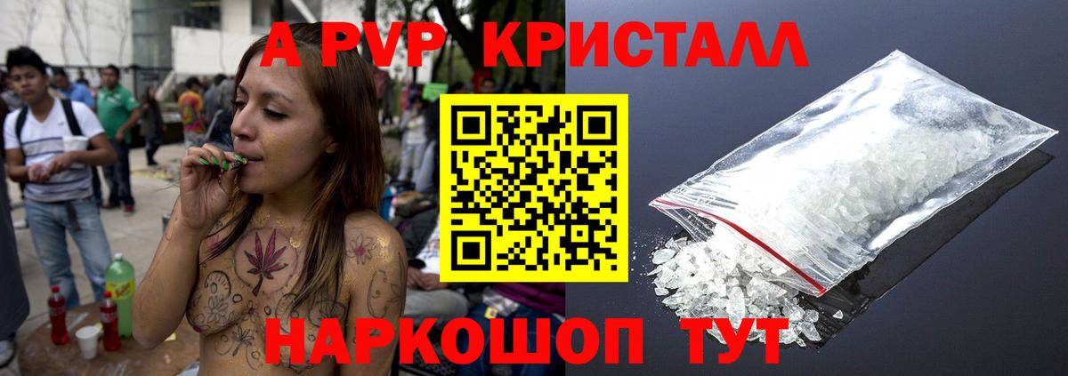 Alpha-PVP СК  Вход с VPN  Alpha PVP кристаллы  A PVP  Полевской  Alpha PVP крисы CK 