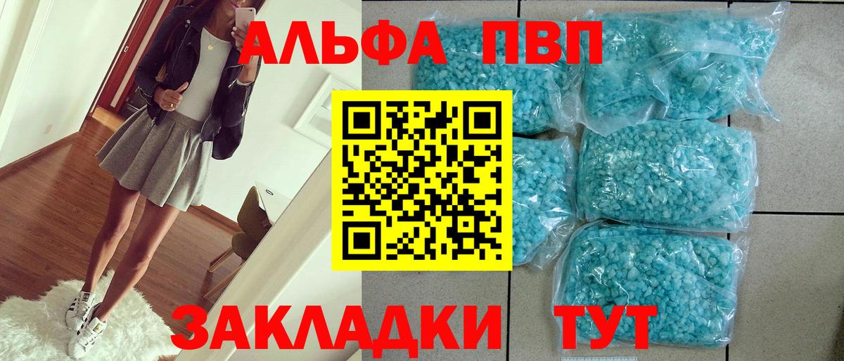 Alpha-PVP VHQ Полевской