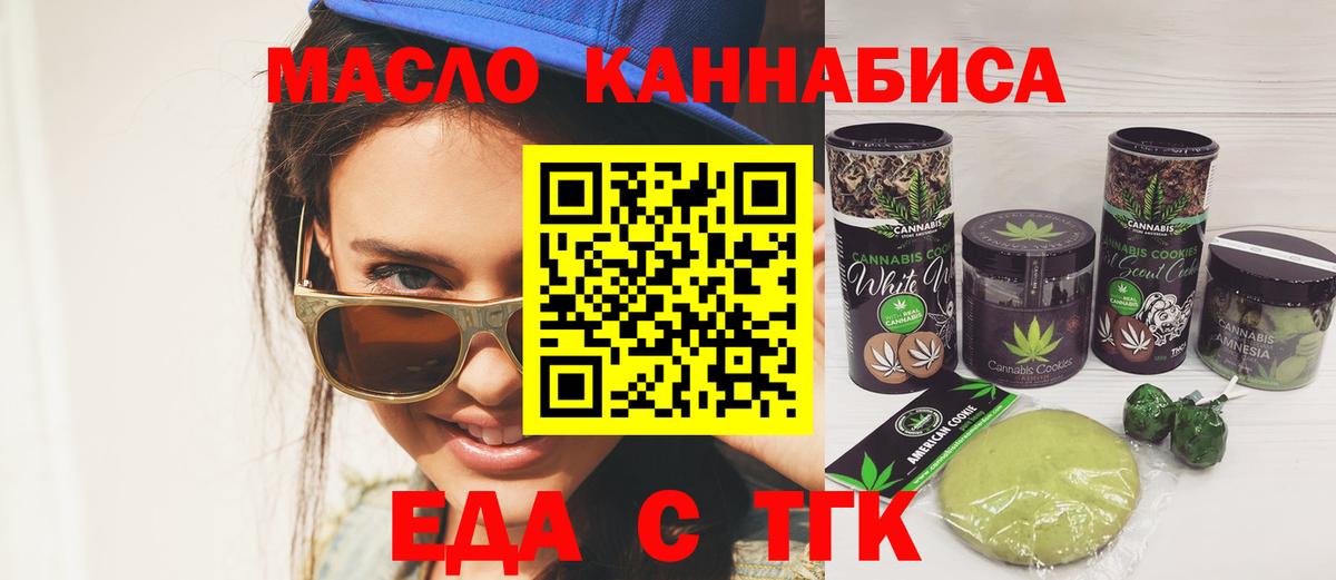 Полевской  Cannafood конопля  Вход с VPN 