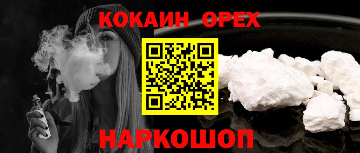 КОКАИН Эквадор Полевской