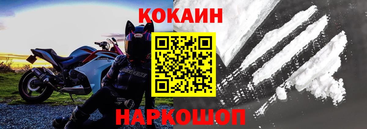 цены   Кокаин  Cocaine FishScale  Полевской  Вход с VPN  COCAIN Колумбийский 