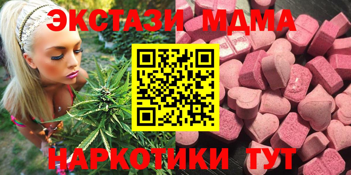   вход  Вход с VPN  Полевской  Ecstasy Cube  ЭКСТАЗИ 280мг  Экстази 