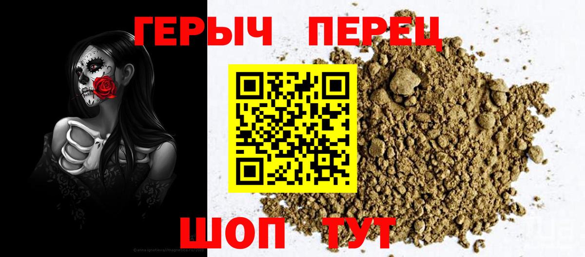 Героин  Героин белый  Вход с VPN  Полевской 