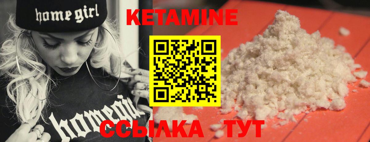 КЕТАМИН ketamine Полевской