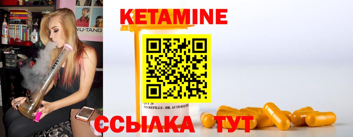 Полевской  КЕТАМИН VHQ  Вход с VPN  Кетамин VHQ 