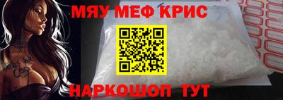 мяу мяу мука Северобайкальск