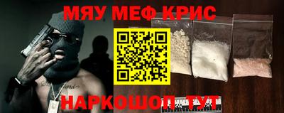 мяу мяу мука Северобайкальск