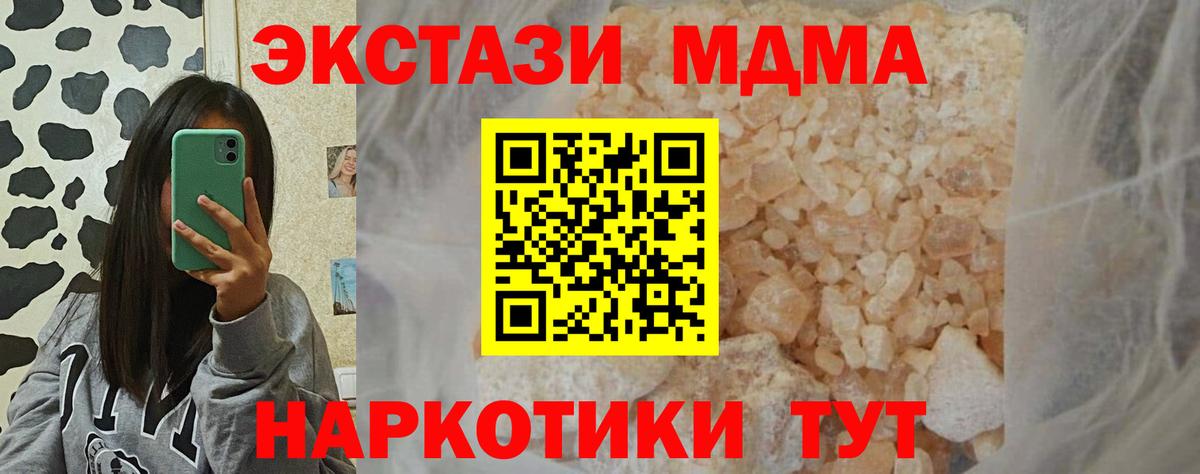 Полевской  MDMA  Вход с VPN  MDMA Molly 