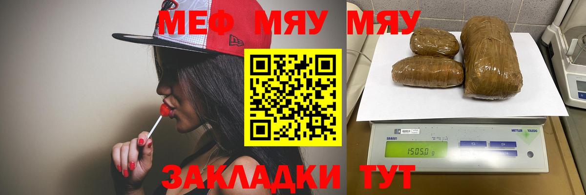 Меф кристаллы Полевской
