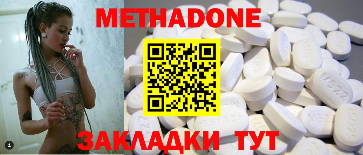 МЕТАДОН кристалл  Вход с VPN  мега зеркало  Полевской  МЕТАДОН VHQ 