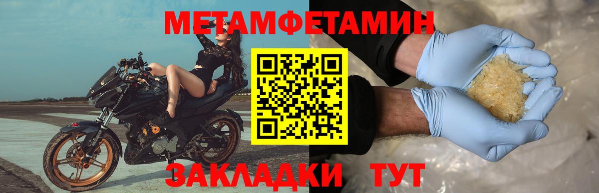 Метамфетамин кристалл  Первитин  Полевской  Вход с VPN 