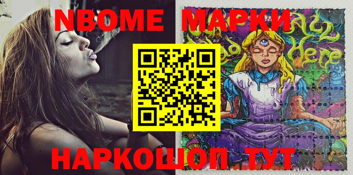 Марки N-bome 1500мкг  Марки N-bome 1500мкг  Полевской  Вход с VPN 