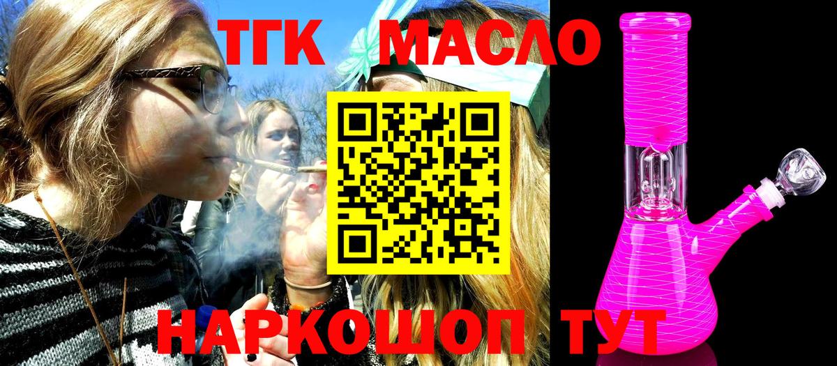 ТГК вейп  где можно купить наркотик  Полевской  Вход с VPN  ТГК вейп 