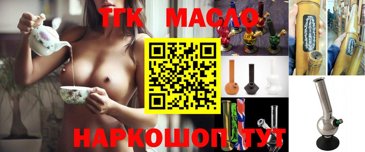 Дистиллят ТГК жижа Полевской